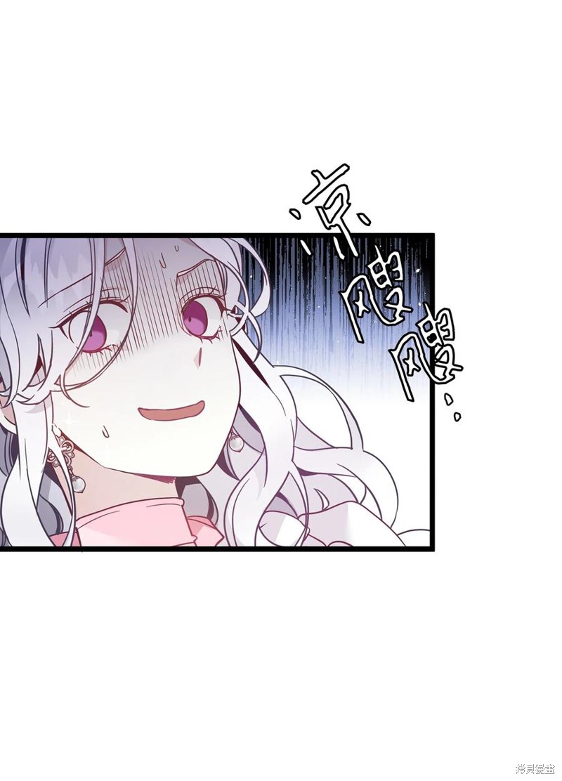 《虽然是继母但是女儿太可爱了》漫画最新章节第38话免费下拉式在线观看章节第【3】张图片