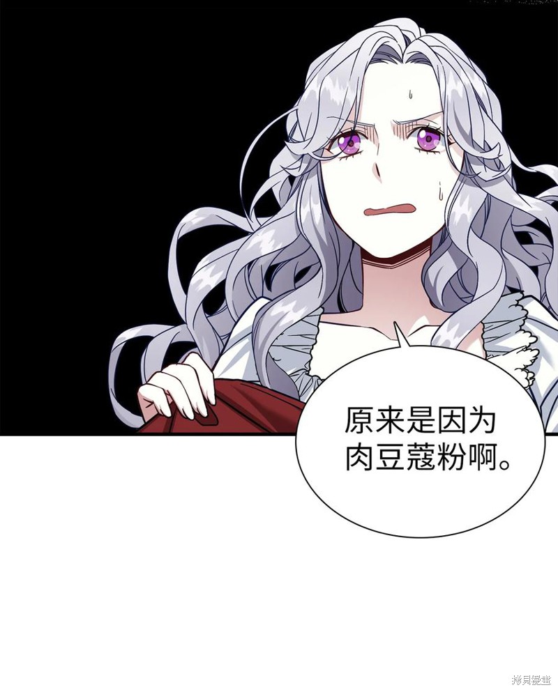 《虽然是继母但是女儿太可爱了》漫画最新章节第23话免费下拉式在线观看章节第【25】张图片