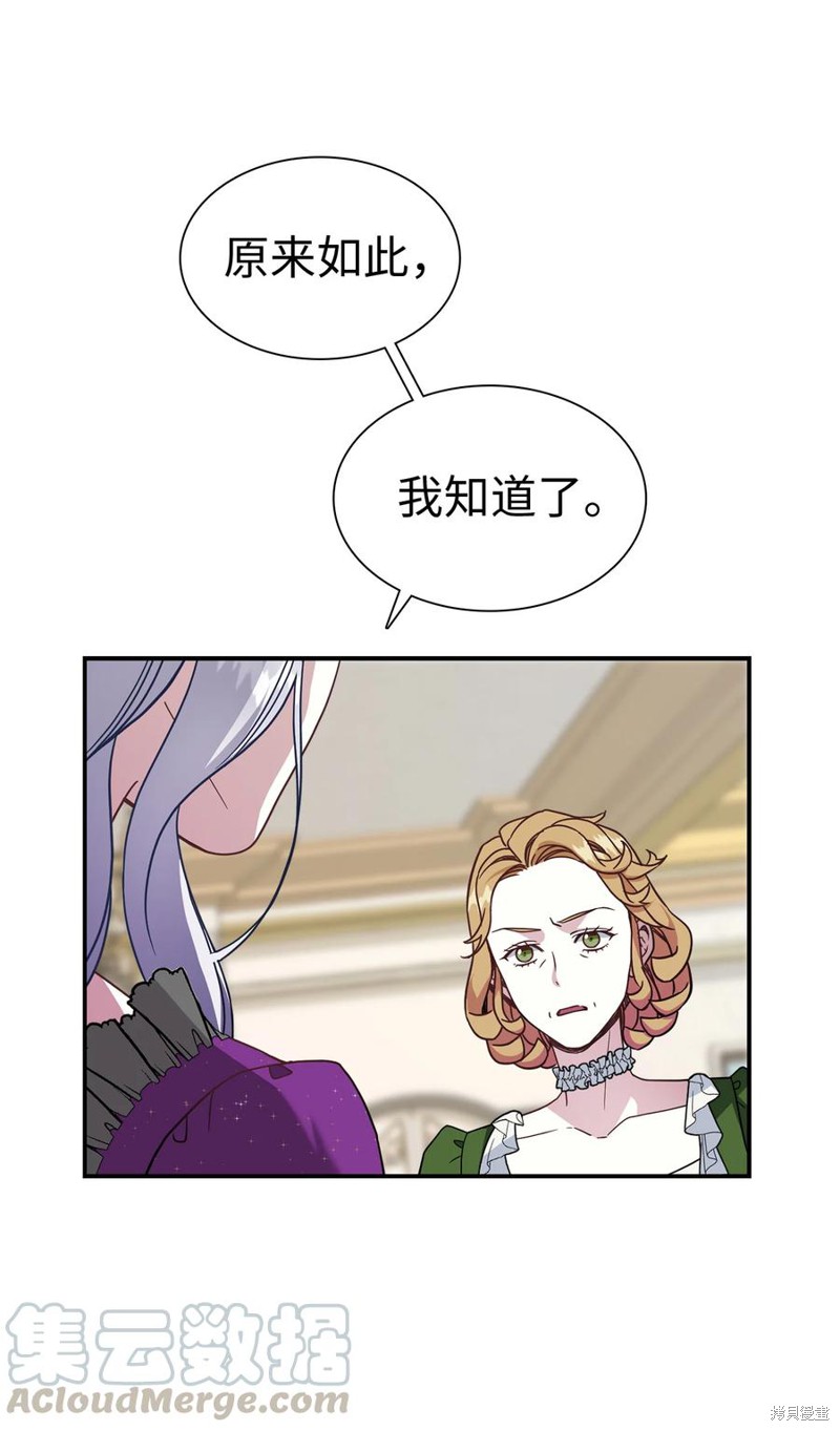 《虽然是继母但是女儿太可爱了》漫画最新章节第15话免费下拉式在线观看章节第【14】张图片