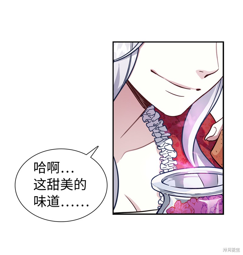 《虽然是继母但是女儿太可爱了》漫画最新章节第10话免费下拉式在线观看章节第【52】张图片