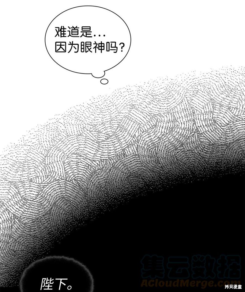 《虽然是继母但是女儿太可爱了》漫画最新章节第27话免费下拉式在线观看章节第【22】张图片