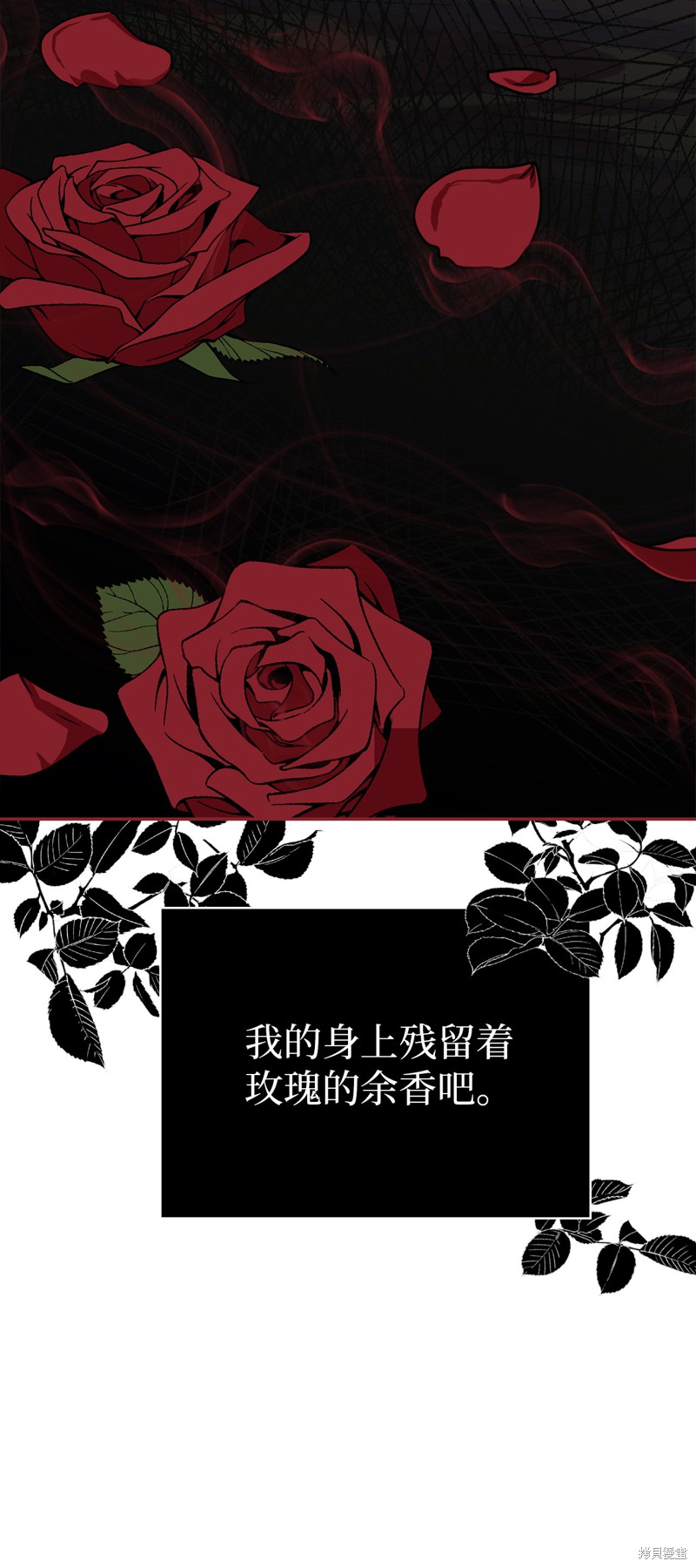 《虽然是继母但是女儿太可爱了》漫画最新章节第9话免费下拉式在线观看章节第【58】张图片