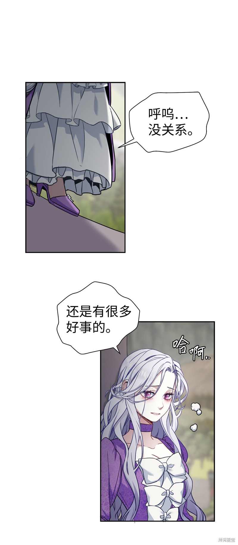 《虽然是继母但是女儿太可爱了》漫画最新章节第7话免费下拉式在线观看章节第【44】张图片