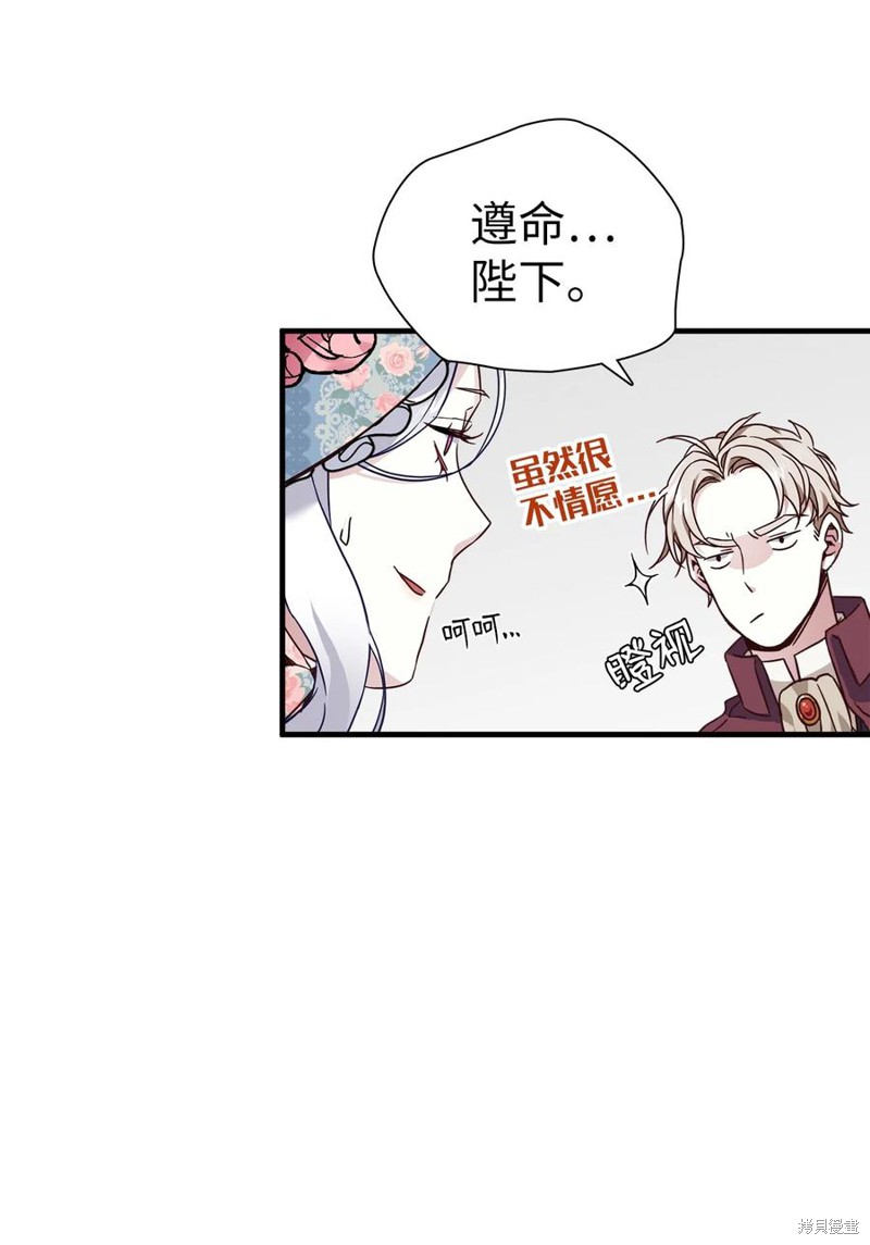 《虽然是继母但是女儿太可爱了》漫画最新章节第27话免费下拉式在线观看章节第【5】张图片