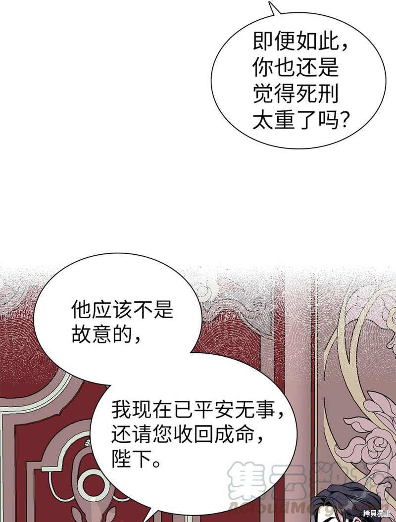 《虽然是继母但是女儿太可爱了》漫画最新章节第23话免费下拉式在线观看章节第【32】张图片