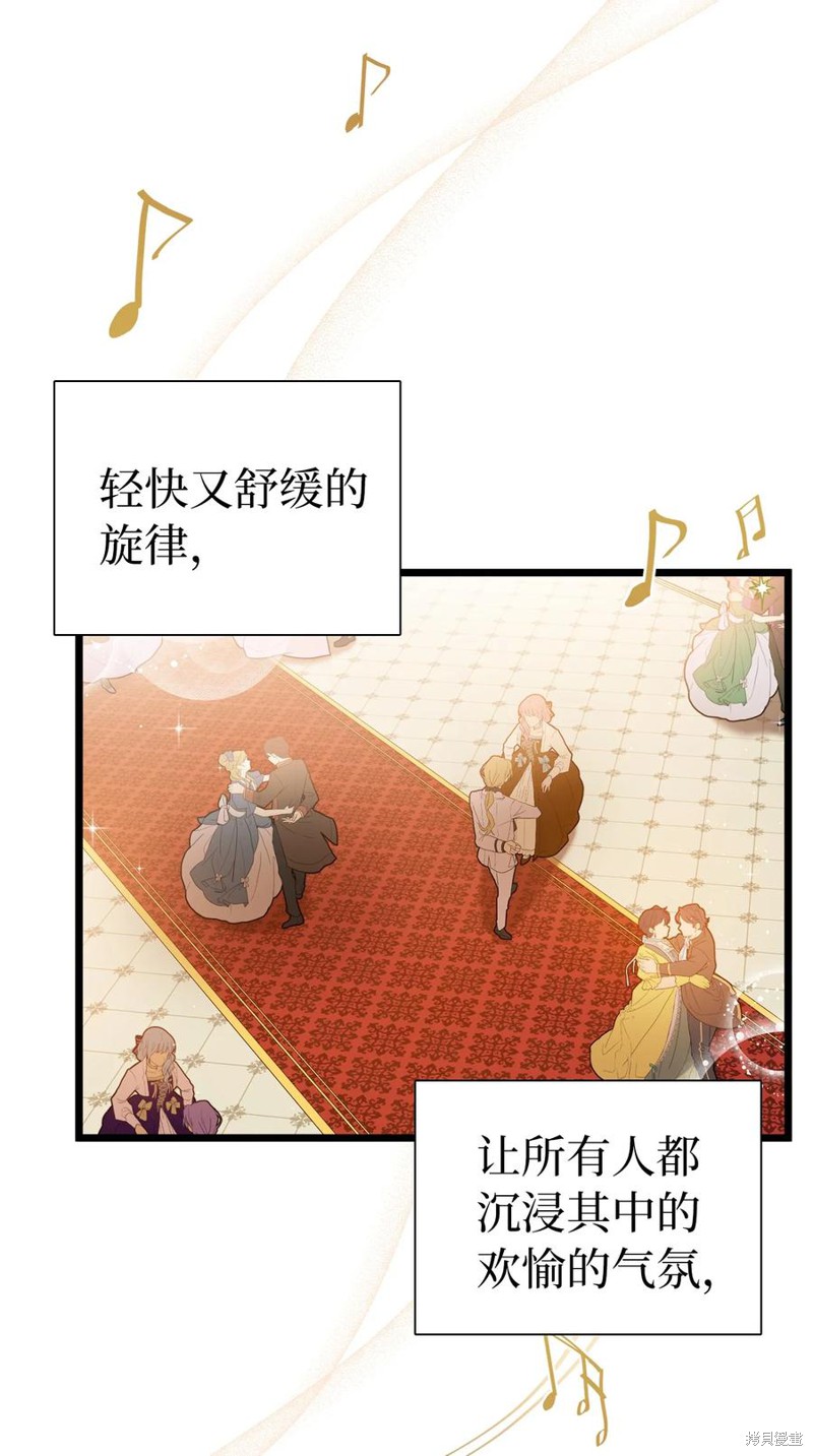 《虽然是继母但是女儿太可爱了》漫画最新章节第37话免费下拉式在线观看章节第【2】张图片