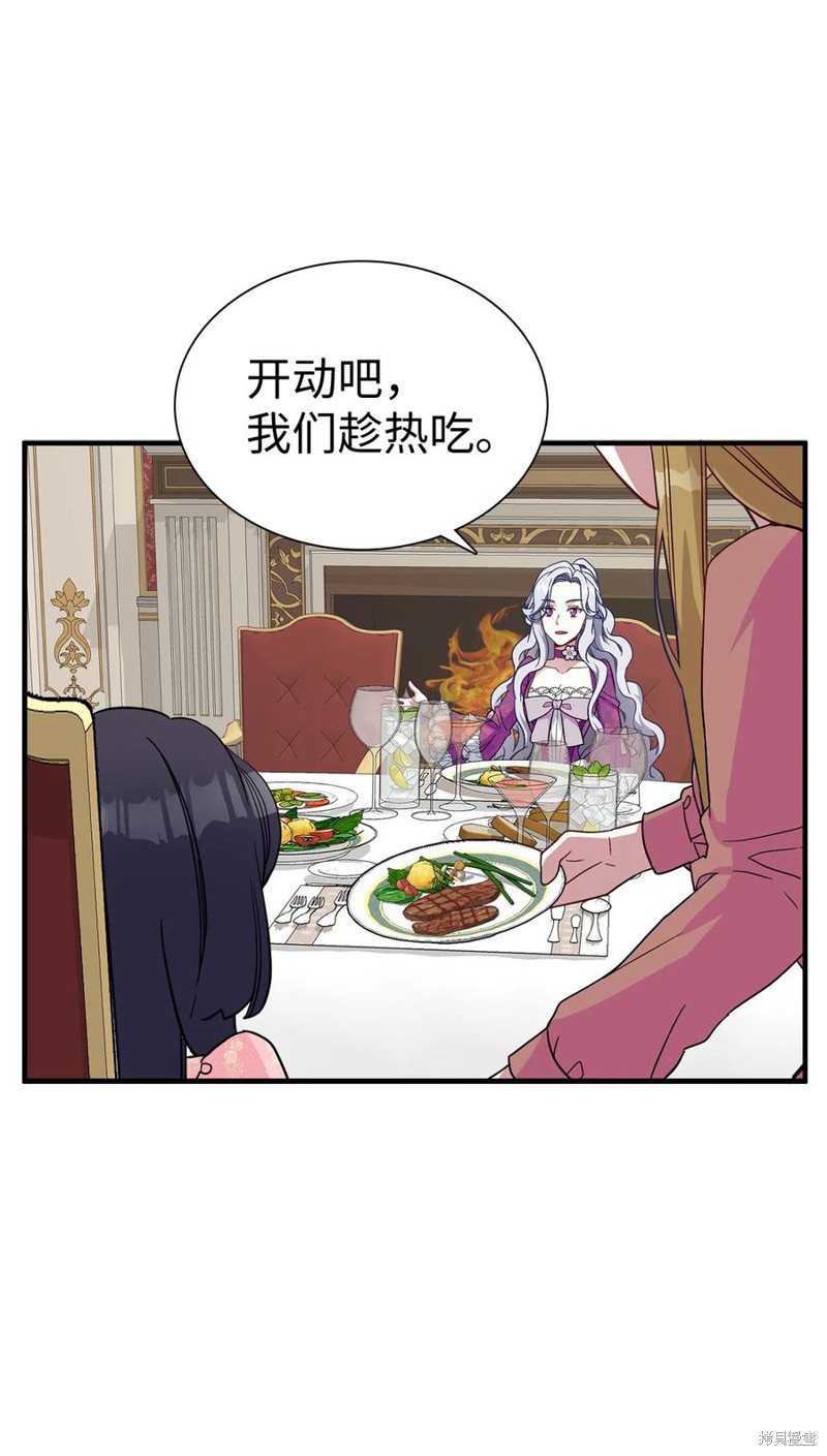 《虽然是继母但是女儿太可爱了》漫画最新章节第21话免费下拉式在线观看章节第【37】张图片