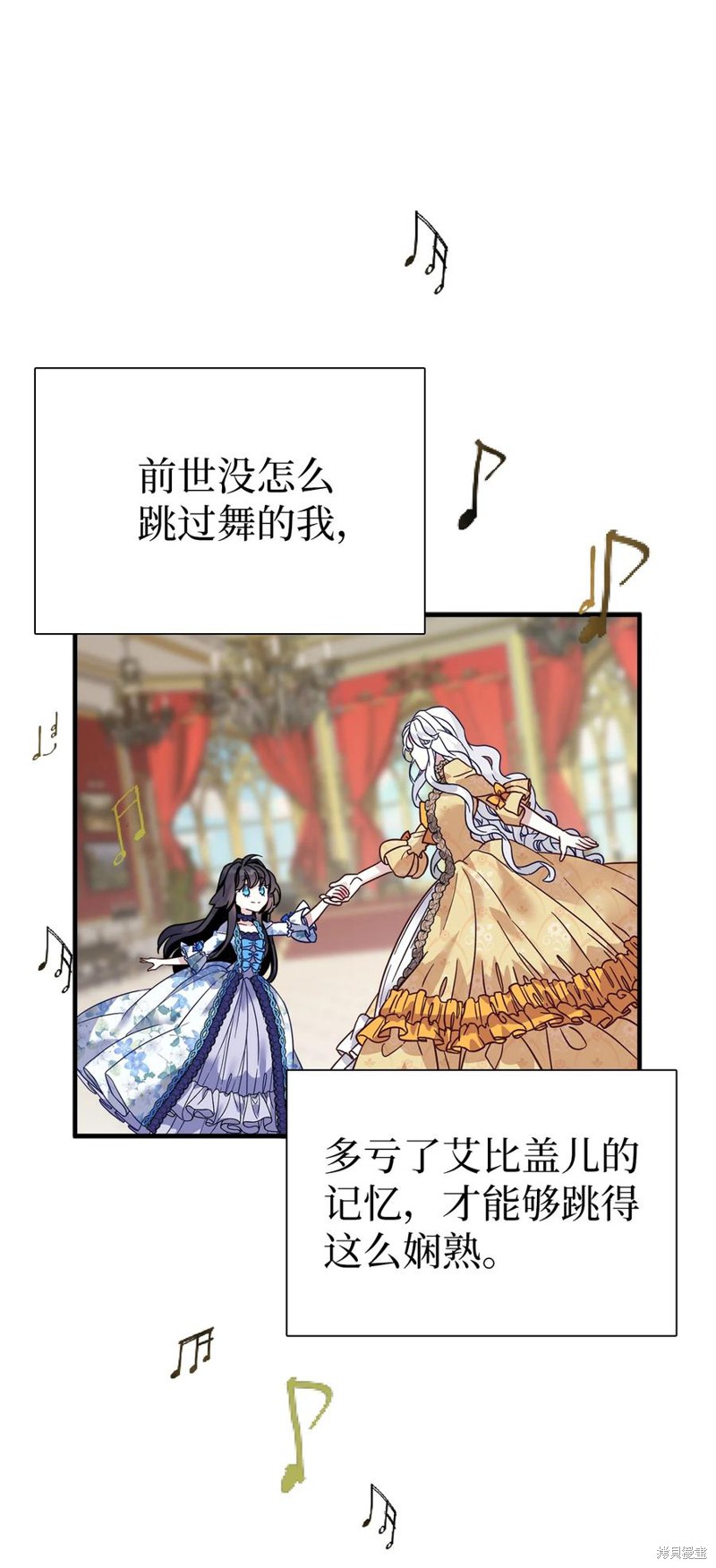 《虽然是继母但是女儿太可爱了》漫画最新章节第28话免费下拉式在线观看章节第【29】张图片