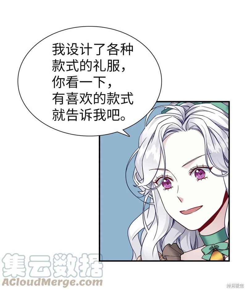 《虽然是继母但是女儿太可爱了》漫画最新章节第29话免费下拉式在线观看章节第【22】张图片