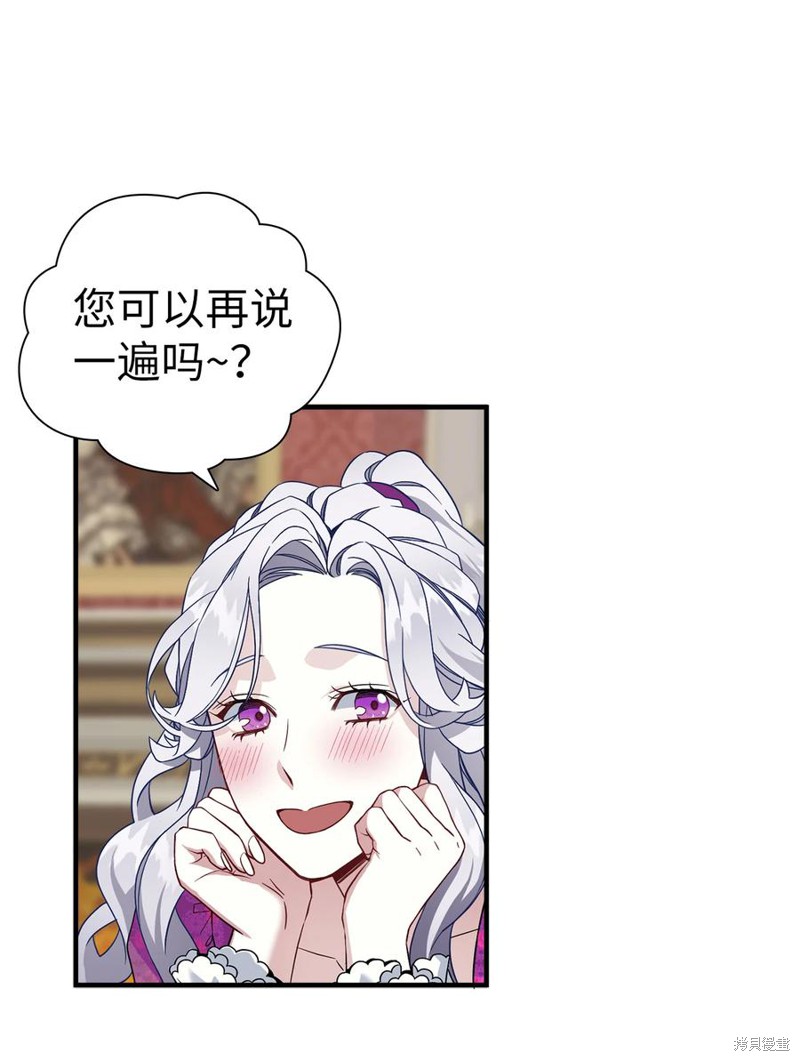 《虽然是继母但是女儿太可爱了》漫画最新章节第22话免费下拉式在线观看章节第【16】张图片