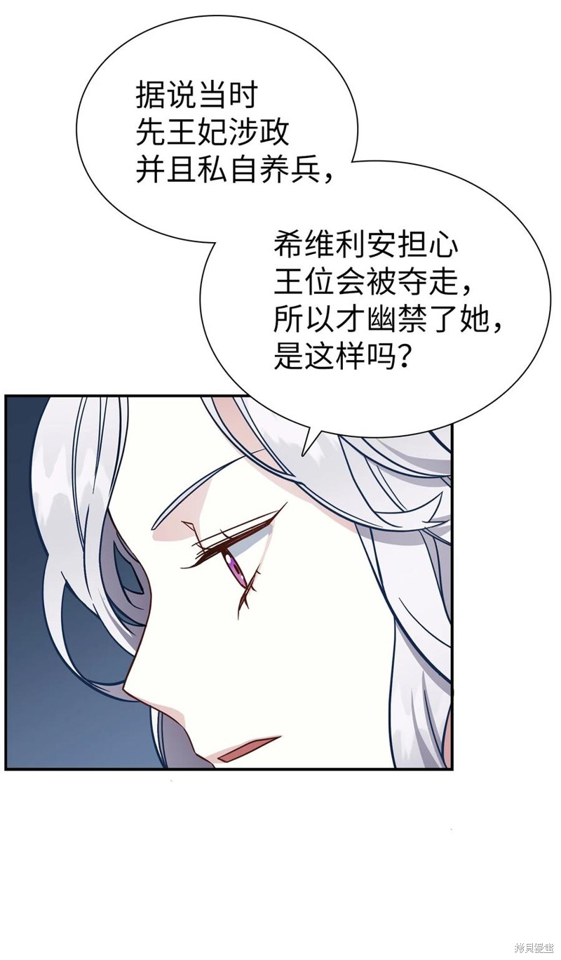 《虽然是继母但是女儿太可爱了》漫画最新章节第20话免费下拉式在线观看章节第【13】张图片