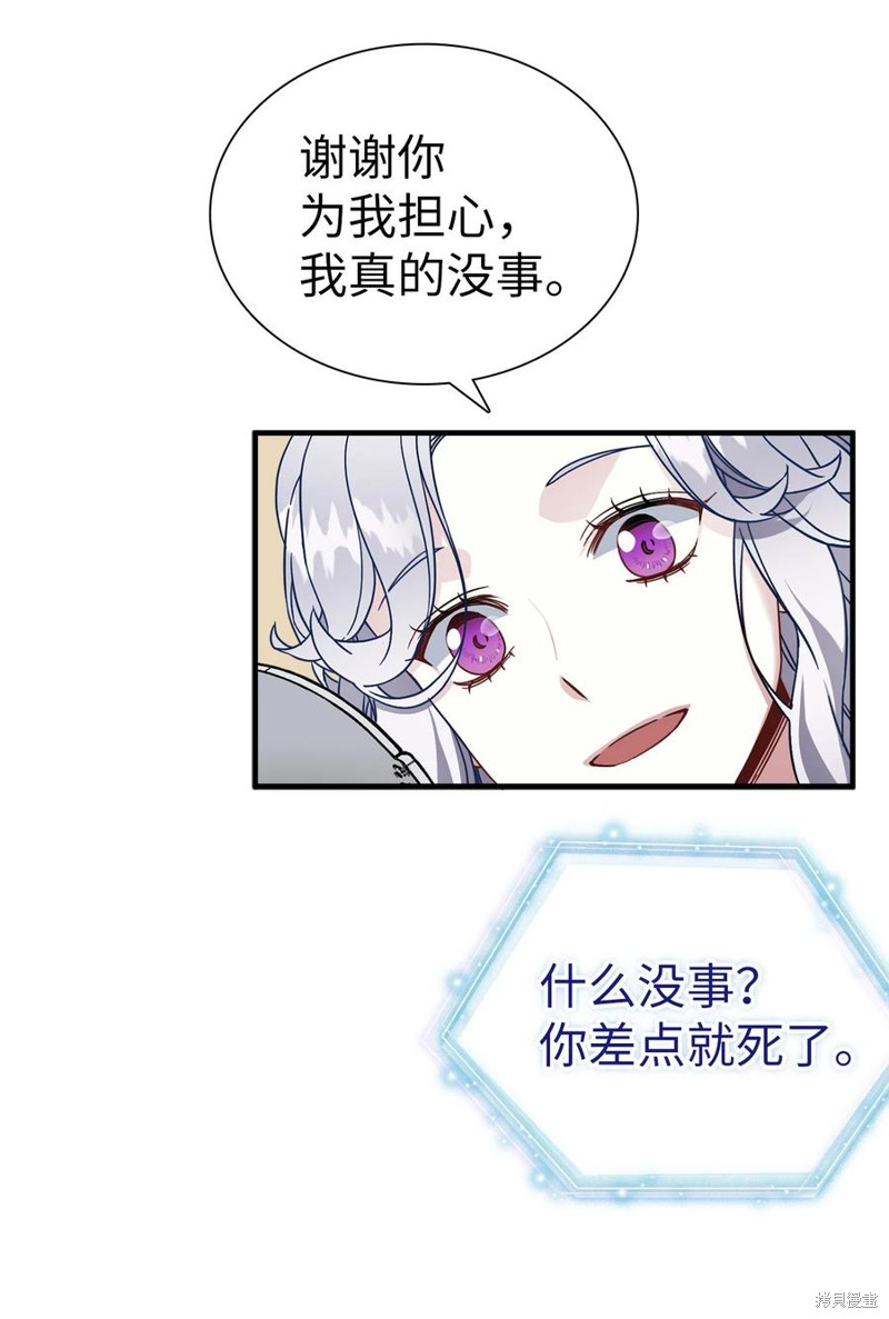 《虽然是继母但是女儿太可爱了》漫画最新章节第23话免费下拉式在线观看章节第【63】张图片