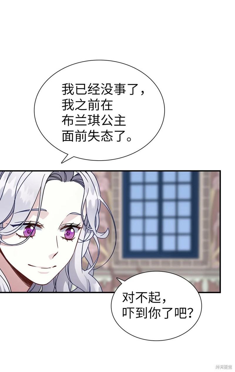 《虽然是继母但是女儿太可爱了》漫画最新章节第23话免费下拉式在线观看章节第【40】张图片