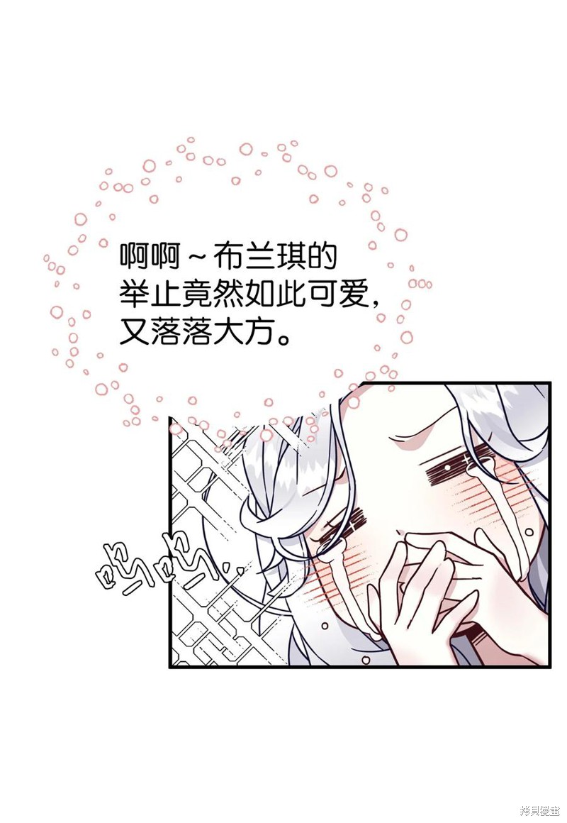 《虽然是继母但是女儿太可爱了》漫画最新章节第27话免费下拉式在线观看章节第【59】张图片