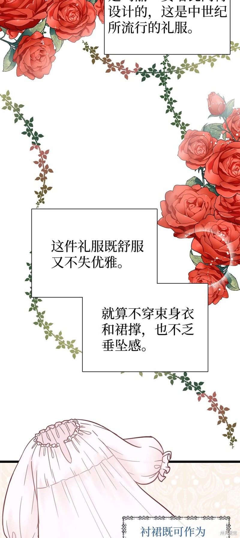 《虽然是继母但是女儿太可爱了》漫画最新章节第36话免费下拉式在线观看章节第【2】张图片