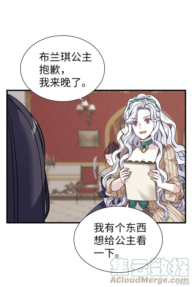 《虽然是继母但是女儿太可爱了》漫画最新章节第29话免费下拉式在线观看章节第【19】张图片