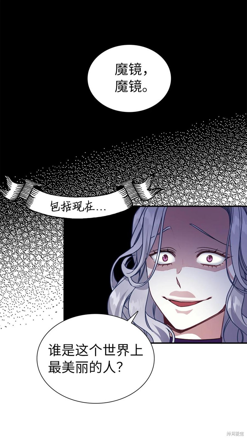 《虽然是继母但是女儿太可爱了》漫画最新章节第13话免费下拉式在线观看章节第【2】张图片