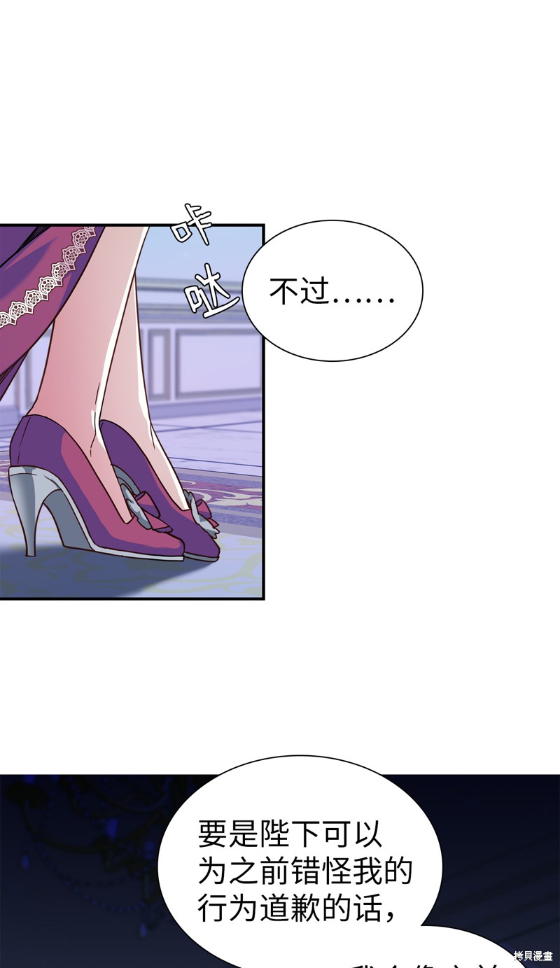 《虽然是继母但是女儿太可爱了》漫画最新章节第9话免费下拉式在线观看章节第【14】张图片