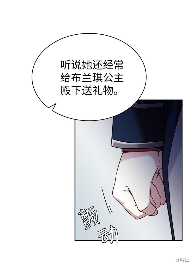 《虽然是继母但是女儿太可爱了》漫画最新章节第7话免费下拉式在线观看章节第【54】张图片