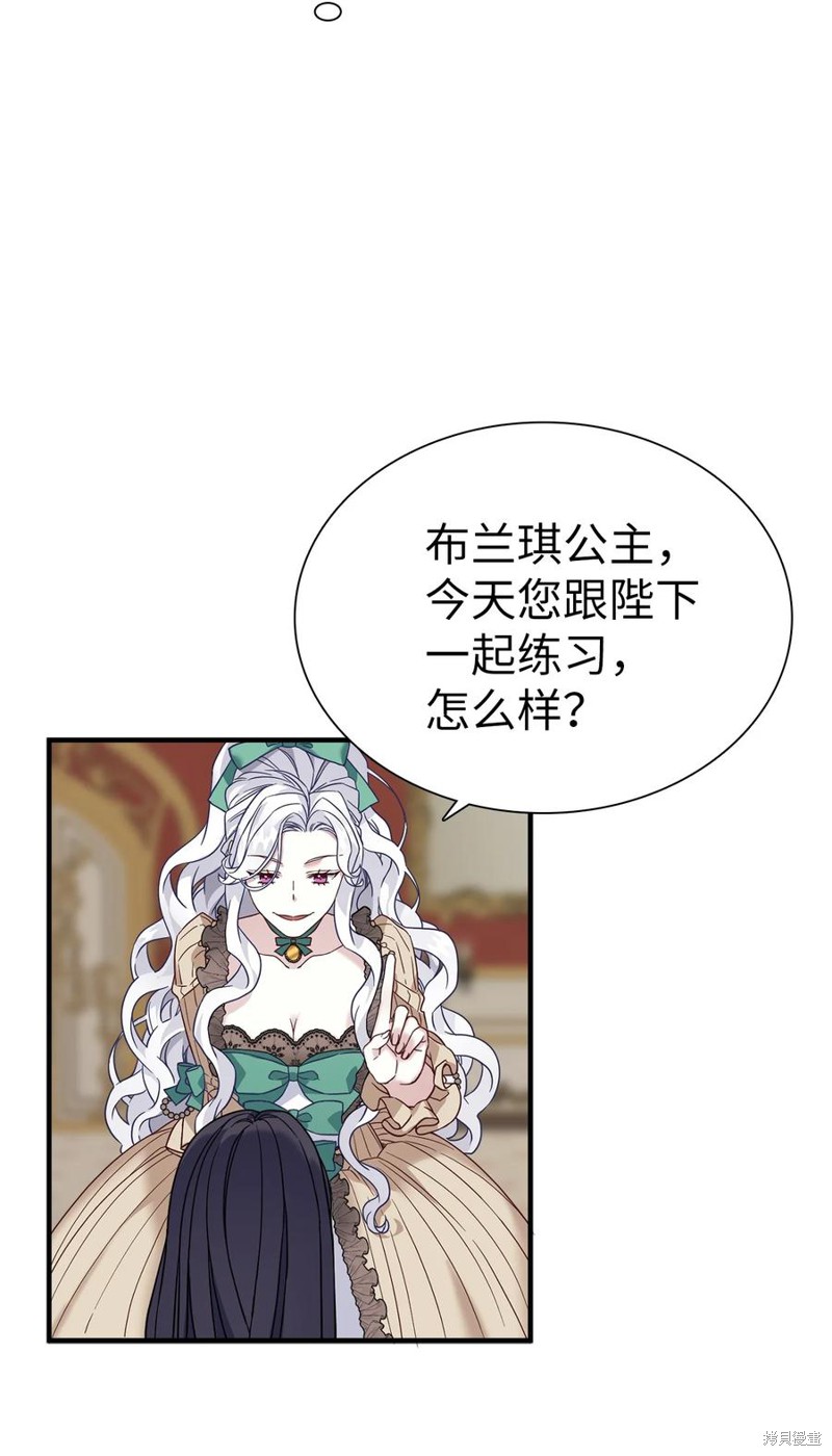 《虽然是继母但是女儿太可爱了》漫画最新章节第29话免费下拉式在线观看章节第【56】张图片