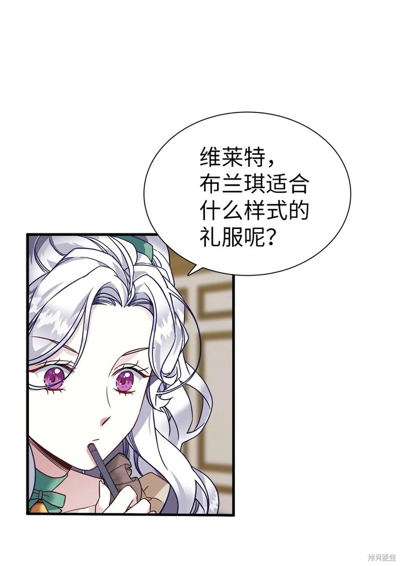 《虽然是继母但是女儿太可爱了》漫画最新章节第28话免费下拉式在线观看章节第【58】张图片