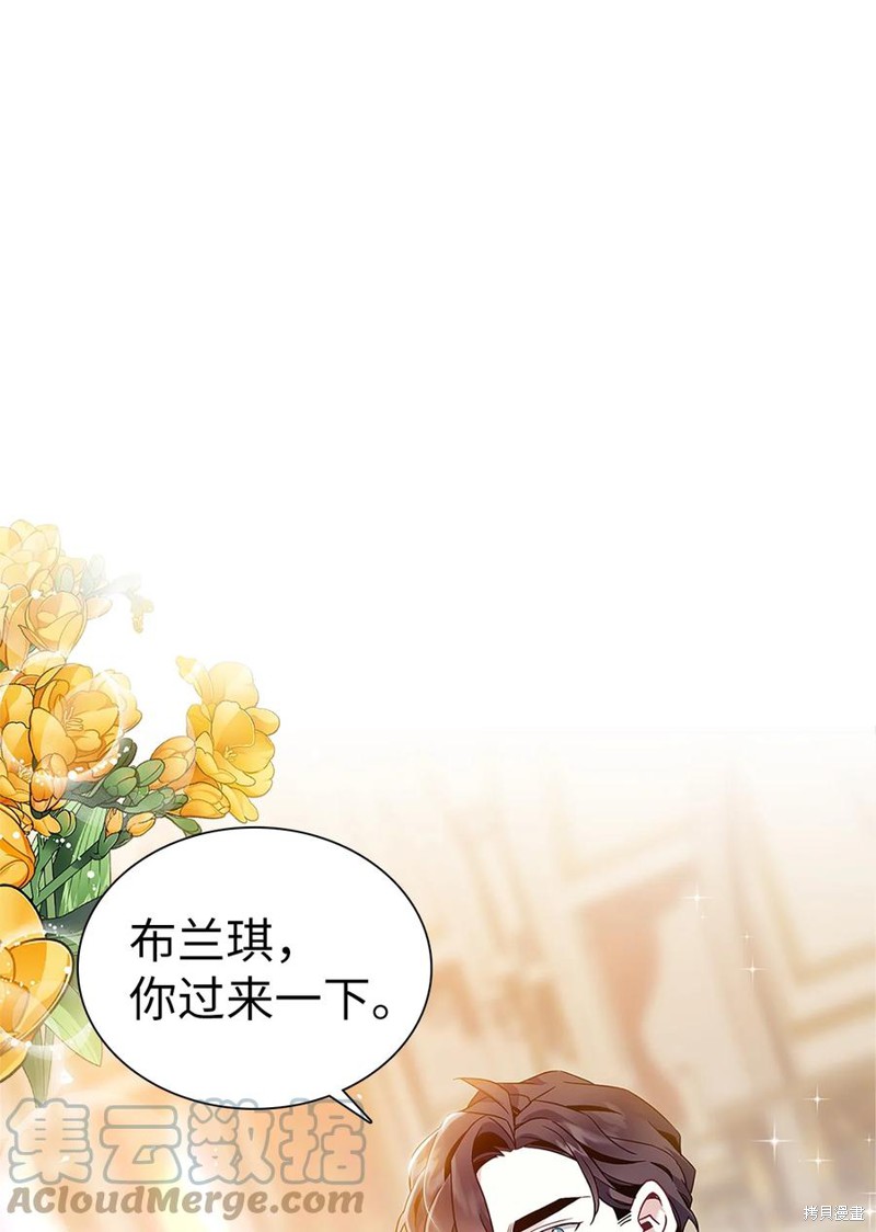 《虽然是继母但是女儿太可爱了》漫画最新章节第39话免费下拉式在线观看章节第【1】张图片