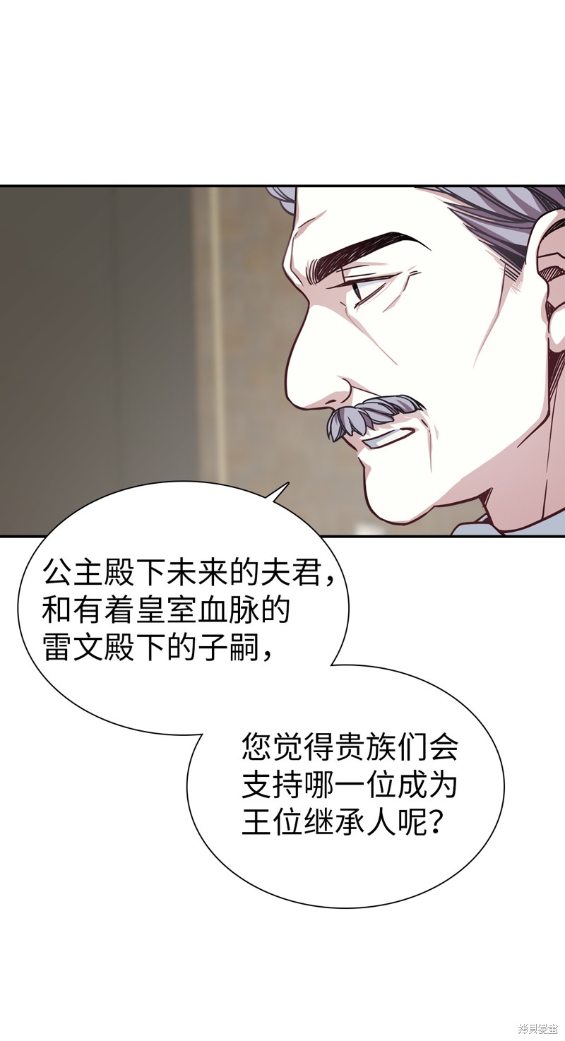 《虽然是继母但是女儿太可爱了》漫画最新章节第8话免费下拉式在线观看章节第【24】张图片