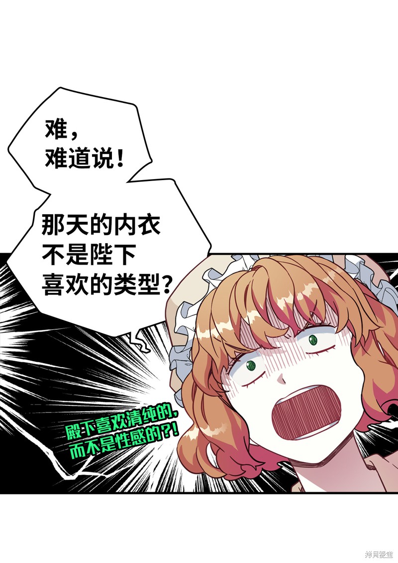 《虽然是继母但是女儿太可爱了》漫画最新章节第10话免费下拉式在线观看章节第【17】张图片