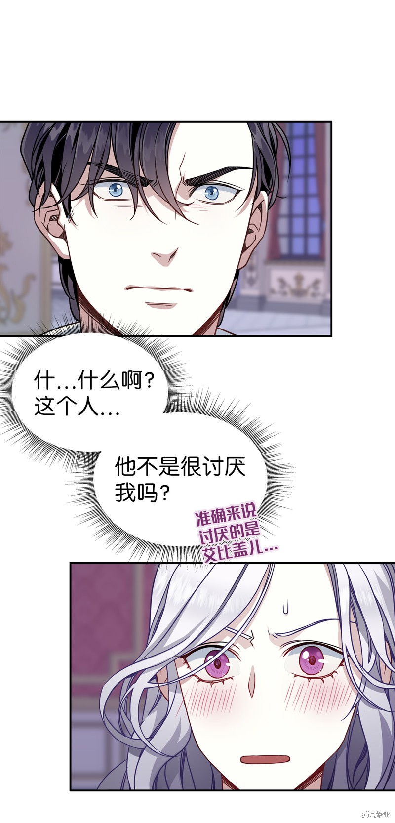 《虽然是继母但是女儿太可爱了》漫画最新章节第9话免费下拉式在线观看章节第【52】张图片