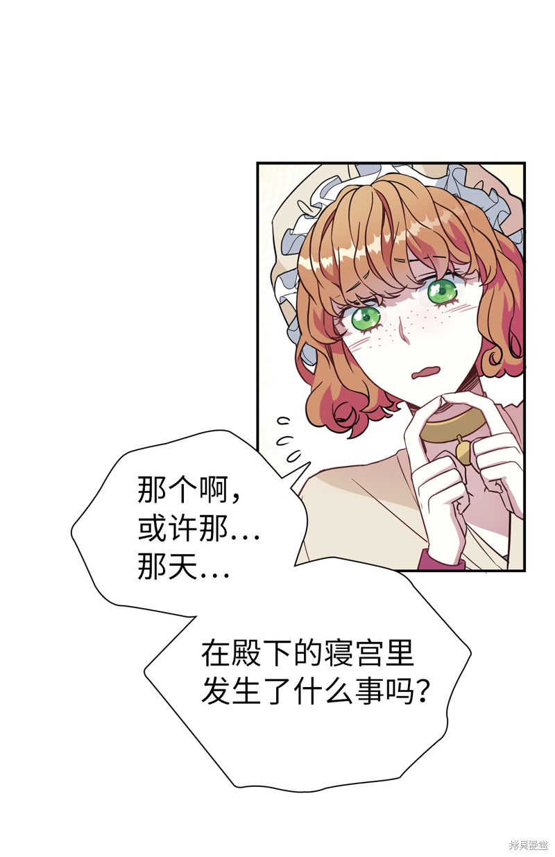 《虽然是继母但是女儿太可爱了》漫画最新章节第10话免费下拉式在线观看章节第【13】张图片