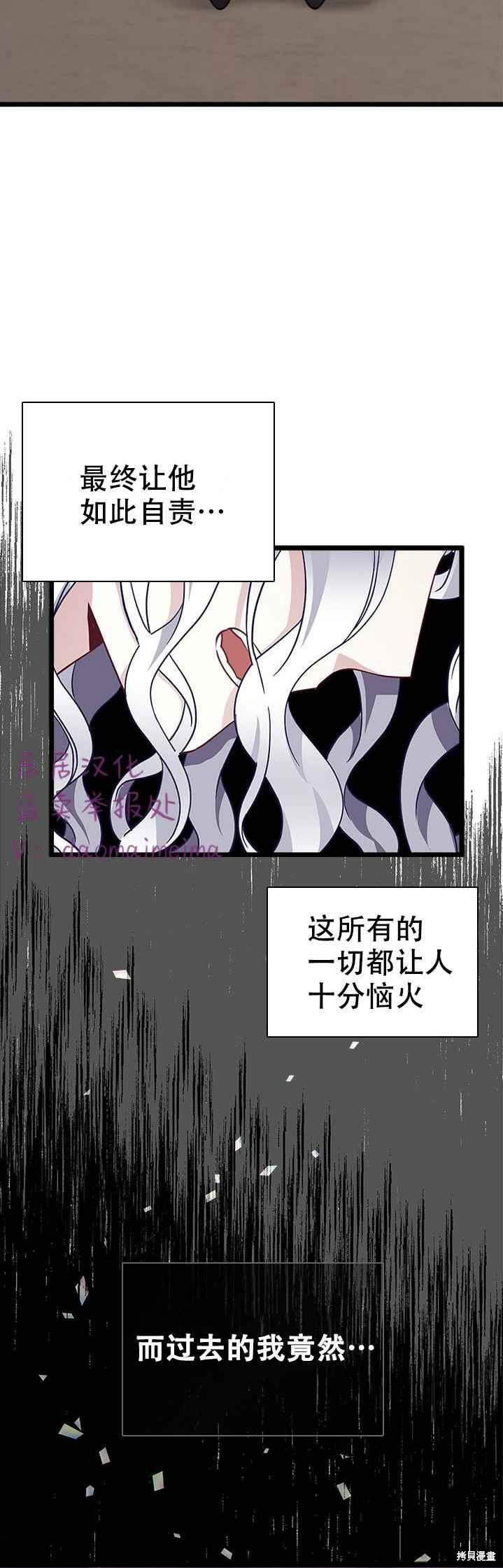 《虽然是继母但是女儿太可爱了》漫画最新章节第34话免费下拉式在线观看章节第【2】张图片