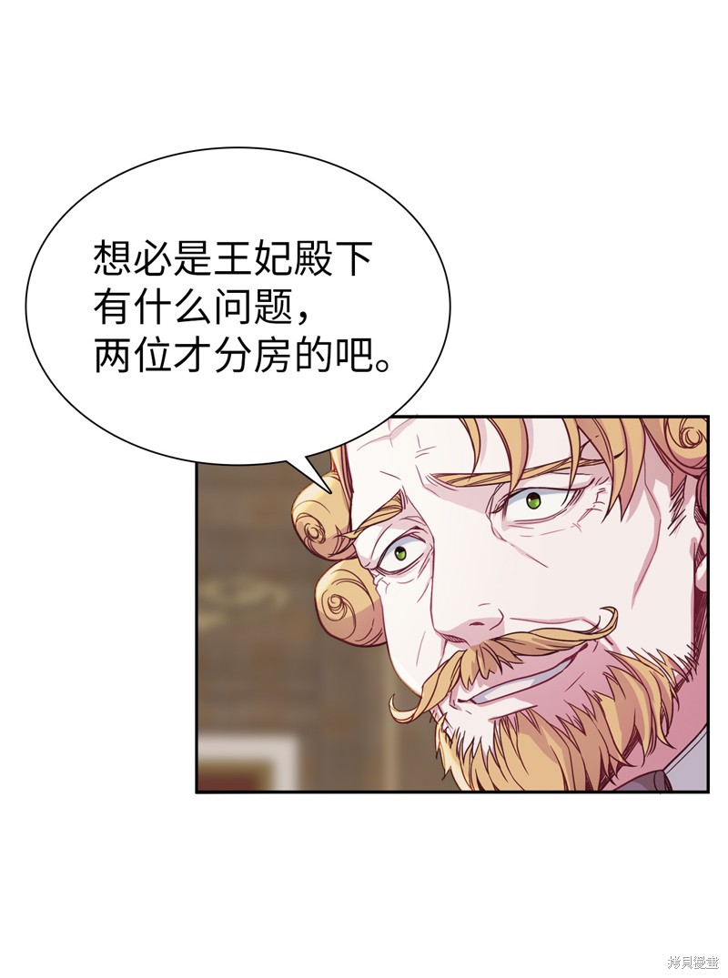 《虽然是继母但是女儿太可爱了》漫画最新章节第8话免费下拉式在线观看章节第【3】张图片