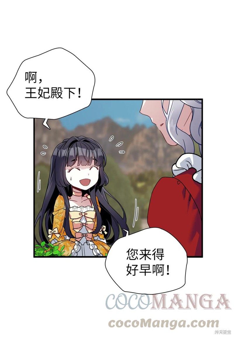 《虽然是继母但是女儿太可爱了》漫画最新章节第25话免费下拉式在线观看章节第【20】张图片