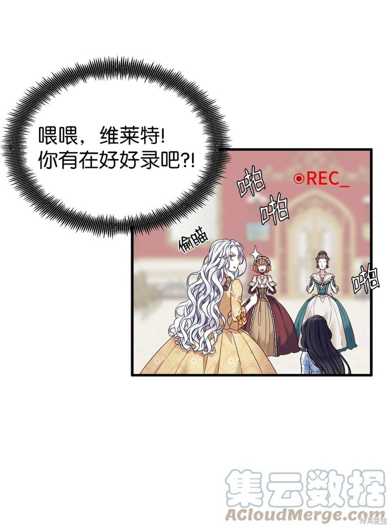 《虽然是继母但是女儿太可爱了》漫画最新章节第28话免费下拉式在线观看章节第【42】张图片