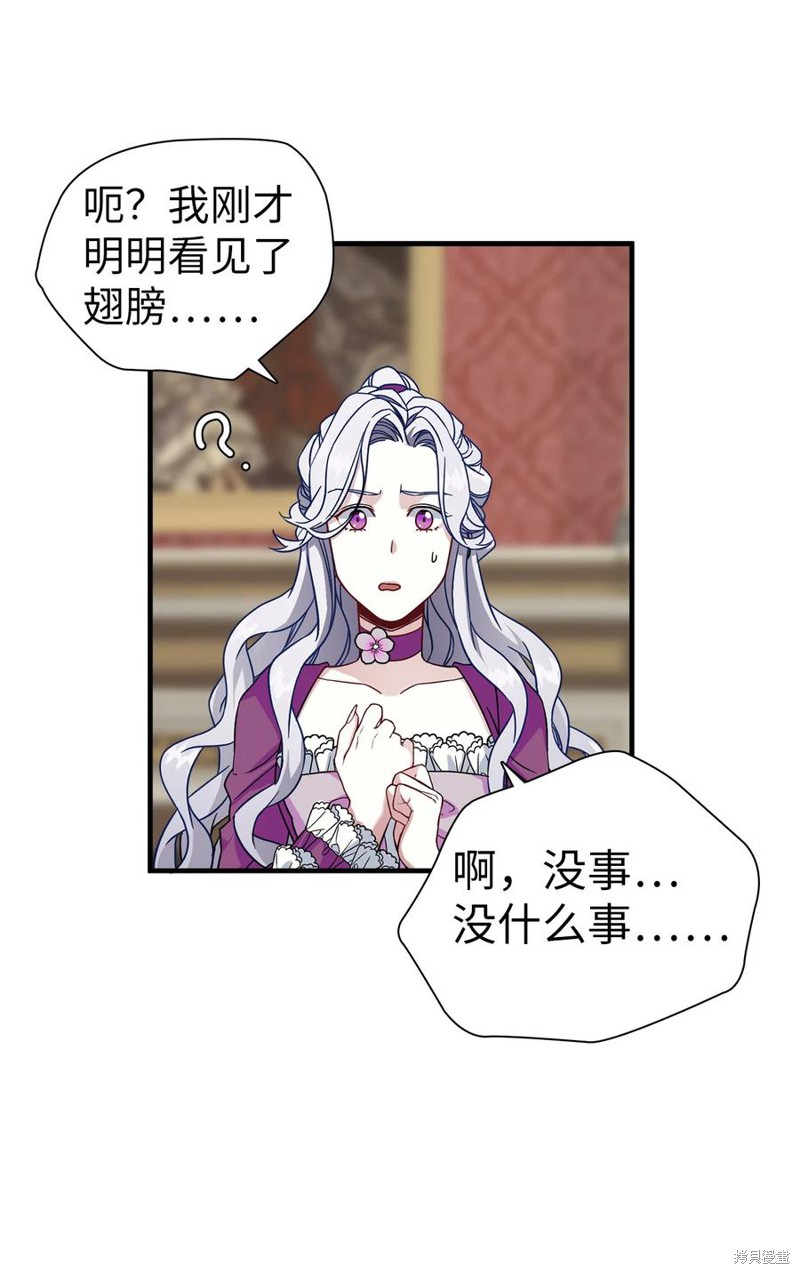 《虽然是继母但是女儿太可爱了》漫画最新章节第22话免费下拉式在线观看章节第【6】张图片