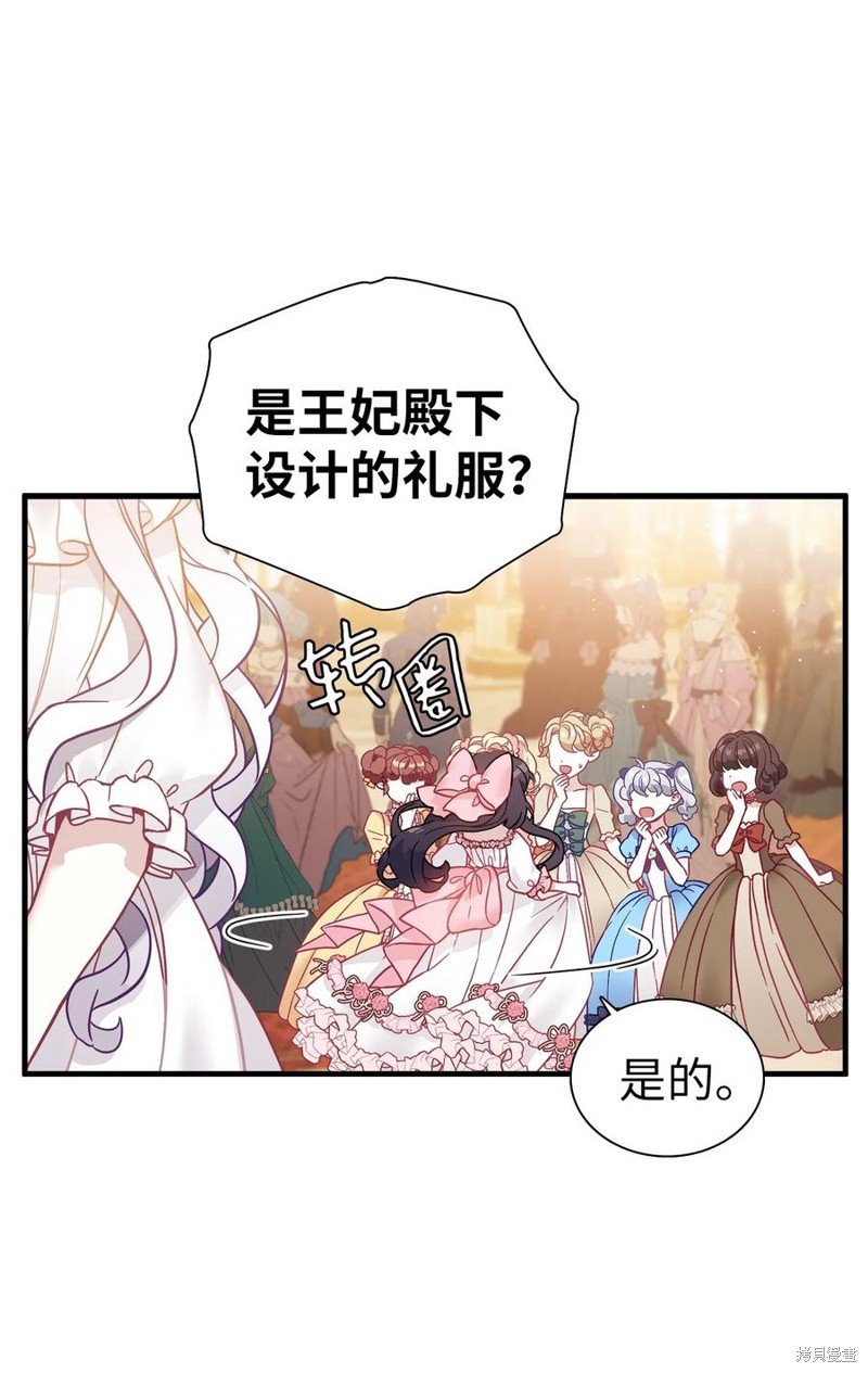 《虽然是继母但是女儿太可爱了》漫画最新章节第36话免费下拉式在线观看章节第【38】张图片