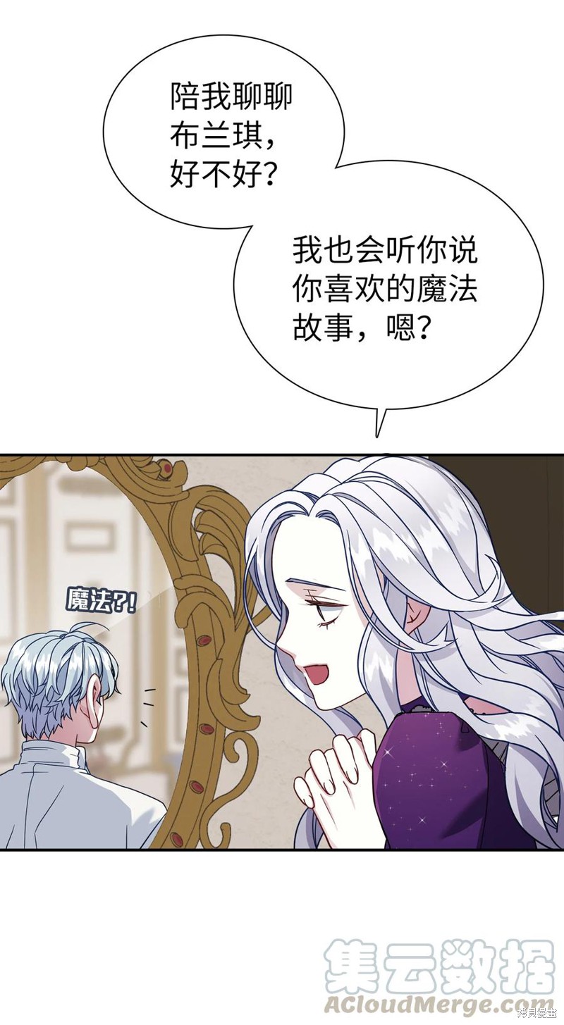 《虽然是继母但是女儿太可爱了》漫画最新章节第13话免费下拉式在线观看章节第【26】张图片