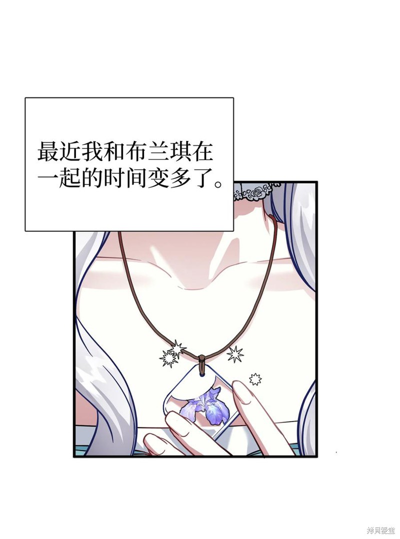 《虽然是继母但是女儿太可爱了》漫画最新章节第25话免费下拉式在线观看章节第【49】张图片