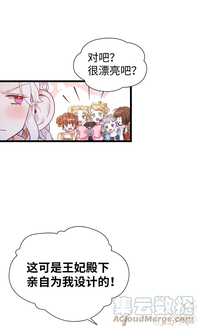 《虽然是继母但是女儿太可爱了》漫画最新章节第36话免费下拉式在线观看章节第【36】张图片