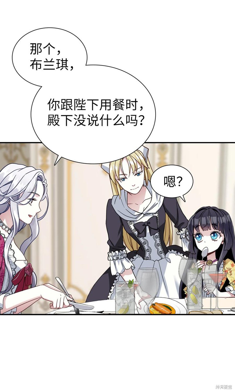 《虽然是继母但是女儿太可爱了》漫画最新章节第17话免费下拉式在线观看章节第【37】张图片