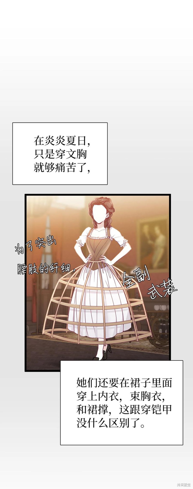 《虽然是继母但是女儿太可爱了》漫画最新章节第36话免费下拉式在线观看章节第【47】张图片