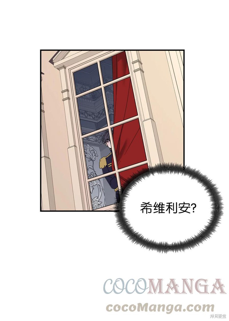 《虽然是继母但是女儿太可爱了》漫画最新章节第25话免费下拉式在线观看章节第【38】张图片