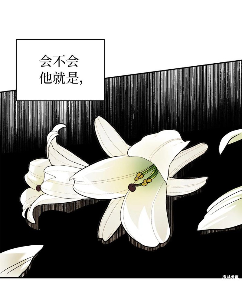 《虽然是继母但是女儿太可爱了》漫画最新章节第13话免费下拉式在线观看章节第【57】张图片