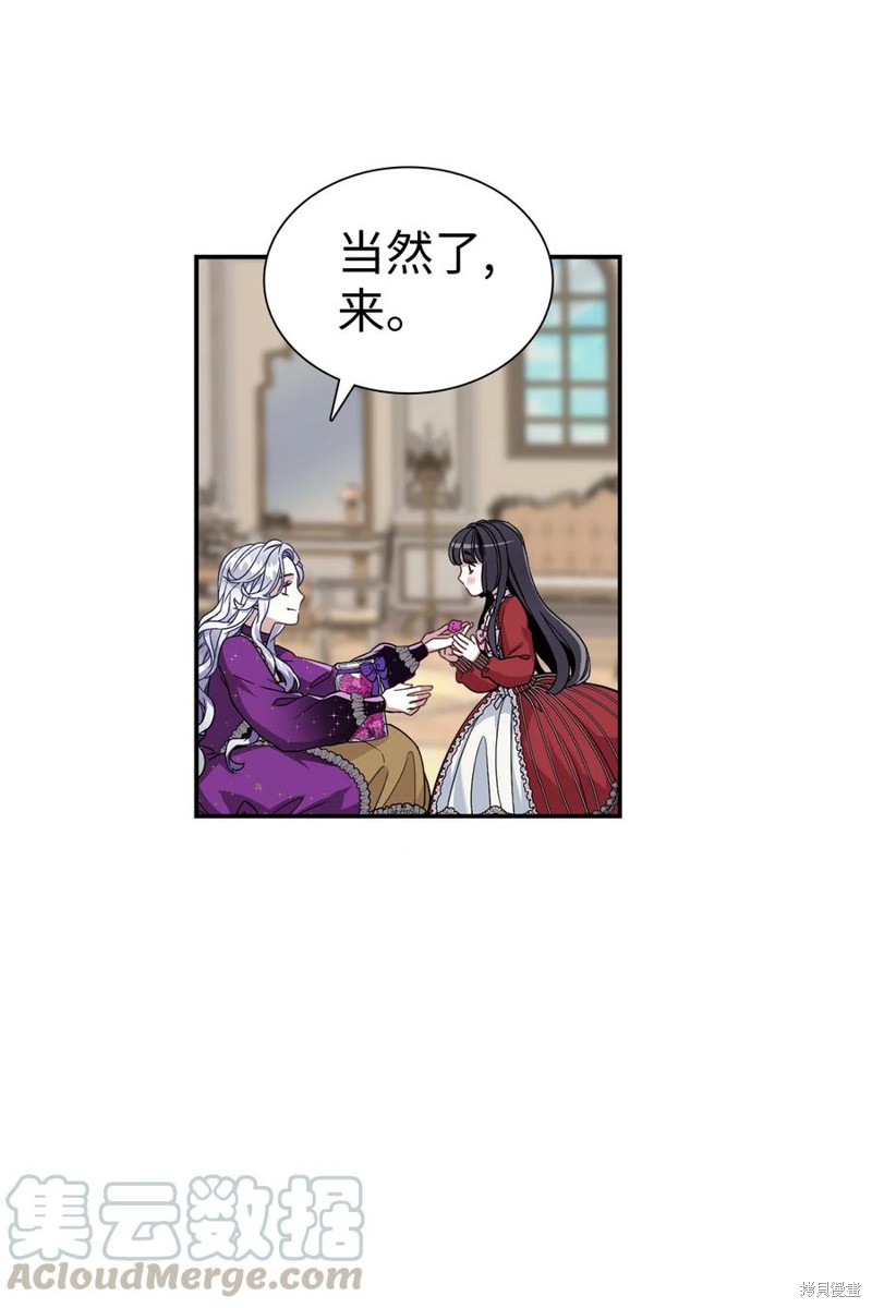 《虽然是继母但是女儿太可爱了》漫画最新章节第15话免费下拉式在线观看章节第【41】张图片