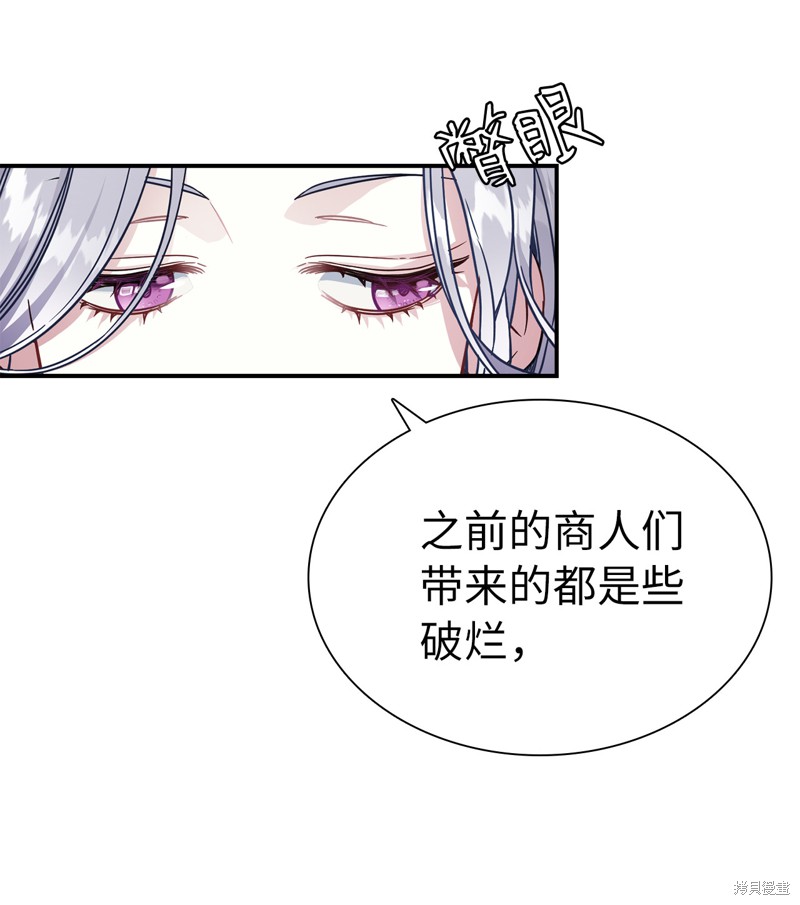 《虽然是继母但是女儿太可爱了》漫画最新章节第10话免费下拉式在线观看章节第【58】张图片