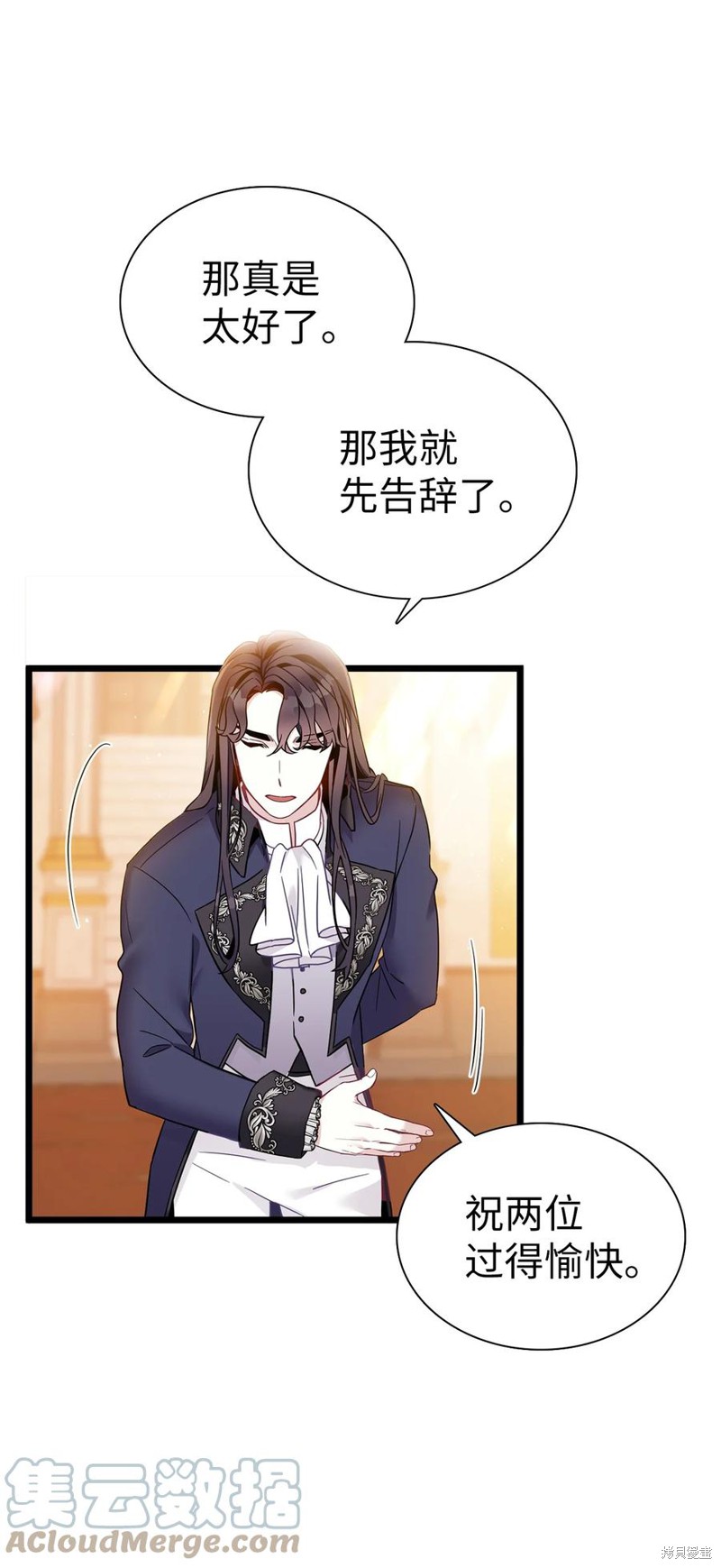 《虽然是继母但是女儿太可爱了》漫画最新章节第38话免费下拉式在线观看章节第【46】张图片