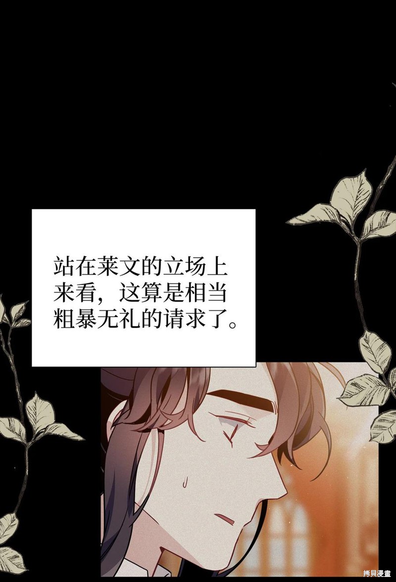 《虽然是继母但是女儿太可爱了》漫画最新章节第38话免费下拉式在线观看章节第【24】张图片