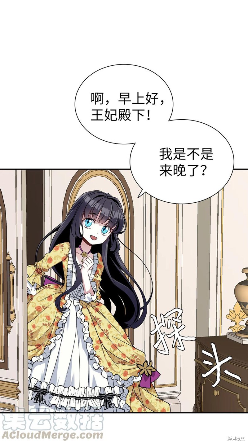 《虽然是继母但是女儿太可爱了》漫画最新章节第17话免费下拉式在线观看章节第【14】张图片