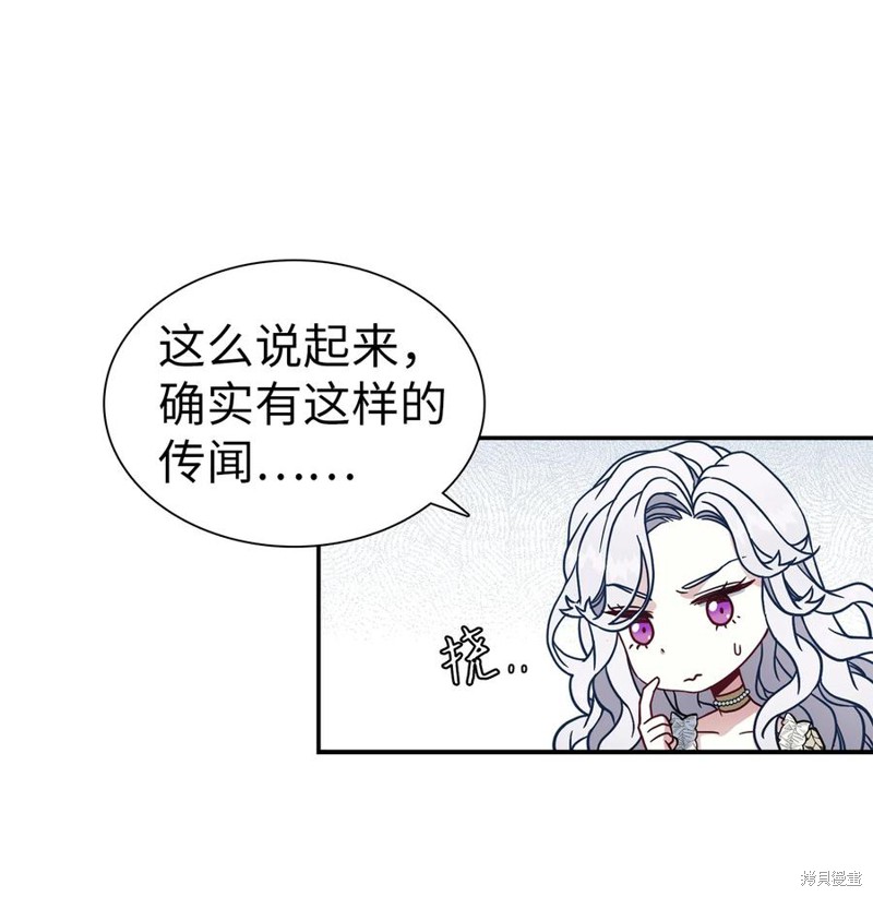 《虽然是继母但是女儿太可爱了》漫画最新章节第20话免费下拉式在线观看章节第【12】张图片