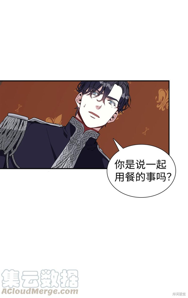 《虽然是继母但是女儿太可爱了》漫画最新章节第19话免费下拉式在线观看章节第【17】张图片